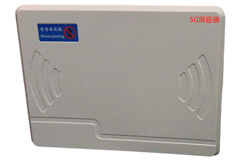 麻阳经济型移动通信干扰器7路