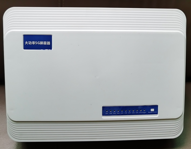  麻阳内置11路移动通信干扰器