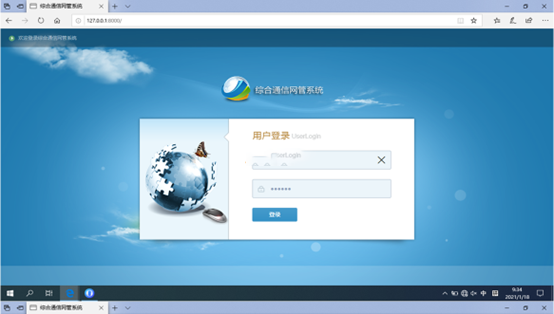  麻阳无线通信对讲调度网管系统