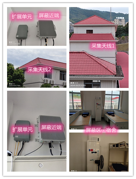  麻阳某武警部队宿舍屏蔽案例（数字信令级）