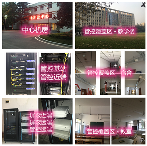  麻阳某军事院校管控案例（数字信令级）