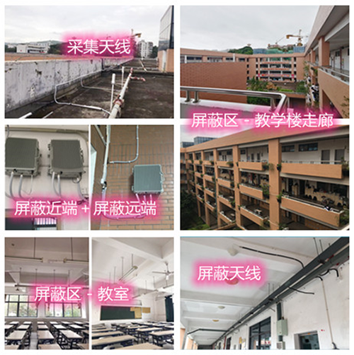  麻阳某中学考场屏蔽案例（数字信令级）